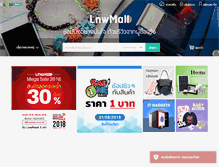 Tablet Screenshot of lnwmall.com